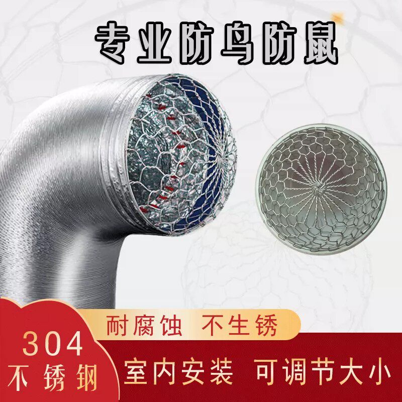 Range Hood Anti-Bird and Anti-Mouse Net Cover, Sewer Anti-Mouse Device, 304 Stainless Steel Mesh Exhaust Vent Wall Hole Anti-Mouse Range Hood Anti-Bird and Anti-Mouse Net Cover, Sewer Anti-Mouse Device, 304 Stainless Steel Mesh Exhaust Vent Wall Hole Anti-Mouse