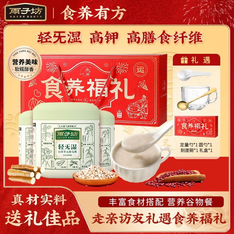 雨子坊】轻湿白茯苓五指毛桃，养生界的“神仙水”？来揭秘！-薏米粉-淘宝
