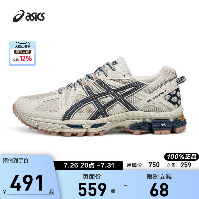 Asics New Gel-Kahana 8 Men's and Women's Trendy Retro Cross-Country Shoes Couple's Sports and Casual Shoes