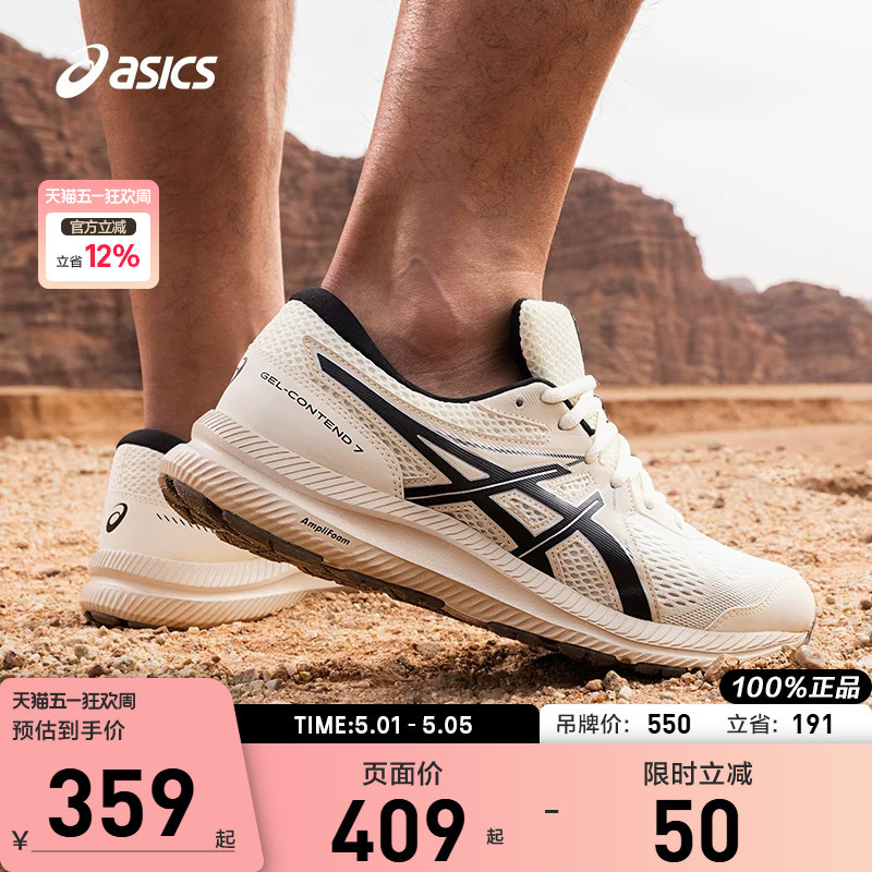 Asics Men's Running Shoes Gel-Contend 7 New Cushioning and Rebound Sports Shoes 1011B730-101