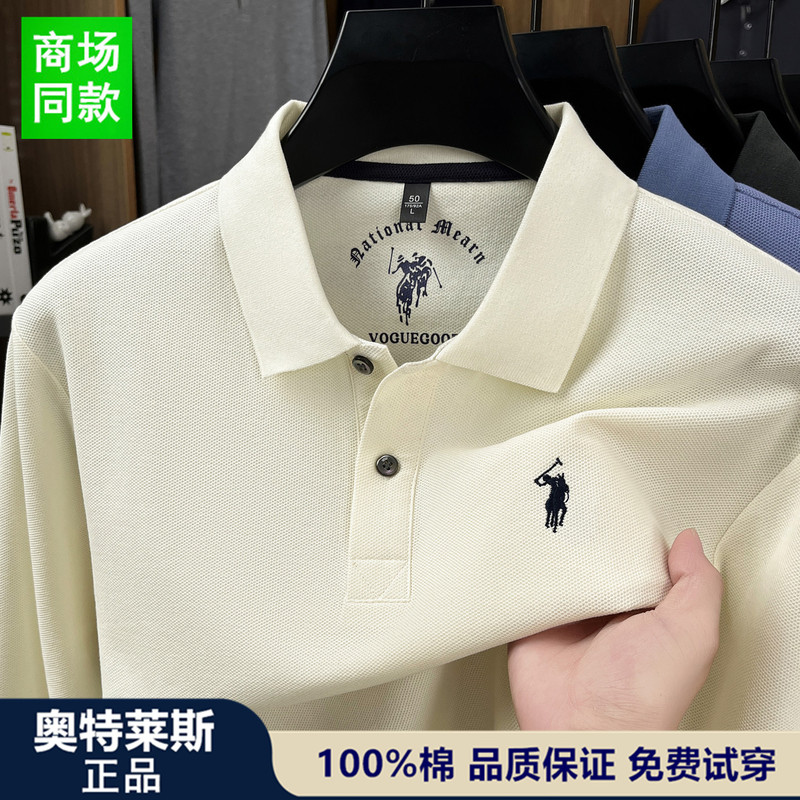 100% Pure Cotton Polo Long-Sleeved T-Shirt for Men 2026 Autum New Style Polo Shirt with Embroidered Pony Logo and Lapel