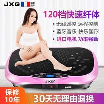 French brand imported fat-removing machine shake machine lazy exercise vibration home fitness equipment full-body fat-burning artifact