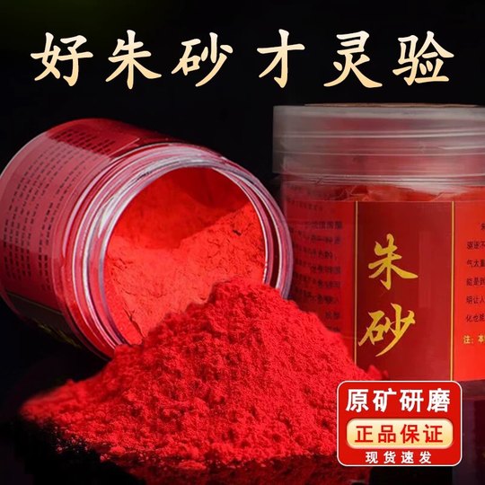 Cinabrio verdadero rosa rojo puro natural piedra en bruto polvo genuino 100g escritura y pintura