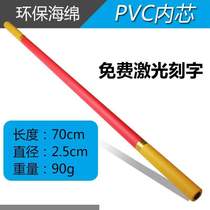 Boy Stick Sponge Stick Training Toy Plastic Kid 3 Children Performance Golden Hoop Martial Arts PVC Stick