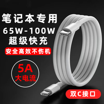 Suitable for dual TYPEC data cable suitable for Apple notebook MacBook Pro charging cable air fast charging cable 5A