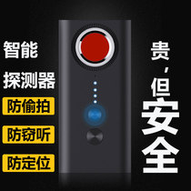Huawei Smart Hotel Anti-Sneak Shot Smart Signal Detector Camera Detector Infrared Scanner Monitoring