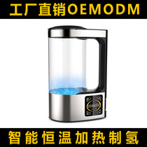 Source manufacturer Hydrogen-rich water machine Hydrogen-rich water machine Hydrogen-rich kettle Health-care hydrogen-rich machine Negative ion electrolyzed water machine gift box