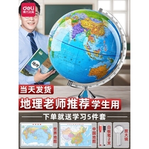 Deli official flagship globe genuine student-specific 3D magnetic levitation ar smart phone for junior high school students and primary school students