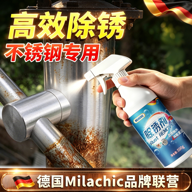 Stainless Steel Rust Remover, Powerful Rust Removal and Cleaning Agent for Elevator Handrails, Iron Door Railings, and Metal Surfaces