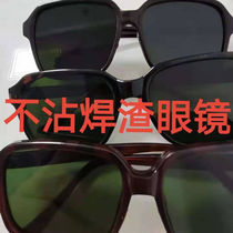Non-stick welding slag welding glasses two-dimensional welding two-oxygen welding gas shielded welding glasses welding labor protection glasses general