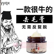 o Hair removal cream for men and women. Full body hair removal cream for students. Beard face armpits leg hair private parts lip hair cream cheeks.