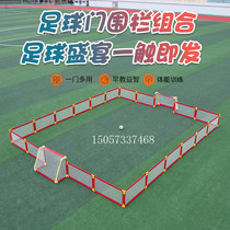 Kindergarten football field school playground partition small fence childrens football goal frame partition competition training fence