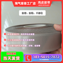 Imported granular anti-stick and anti-slip tape chicken skin toad skin transmission roller anti-skid 4863 roller tape
