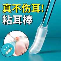 (Ear-picking artifact) Adhesive ear stick sticky ear-picking tool Childrens ear spoon cleaning ear-picking cotton swab cotton swab