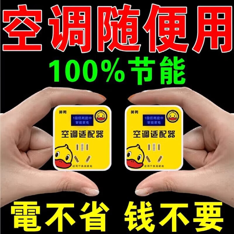 [Turn on the Air Conditioner Freely] Home Smart Power Manager 2026 New Model Energy Saver for Water Heaters and High-Power Appliances