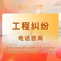 Consulting professional lawyers for engineering disputes engineering contracts engineering quality litigation and arbitration rights protection