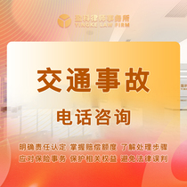 Traffic accident consulting professional lawyer liability determination compensation calculation evidence collection insurance claim settlement