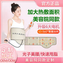 Remove dampness cold and fat loss instrument hot compress vibrating fat reduction belt vibrating heating belt body slimming abdominal fat burning pack warm uterine belt