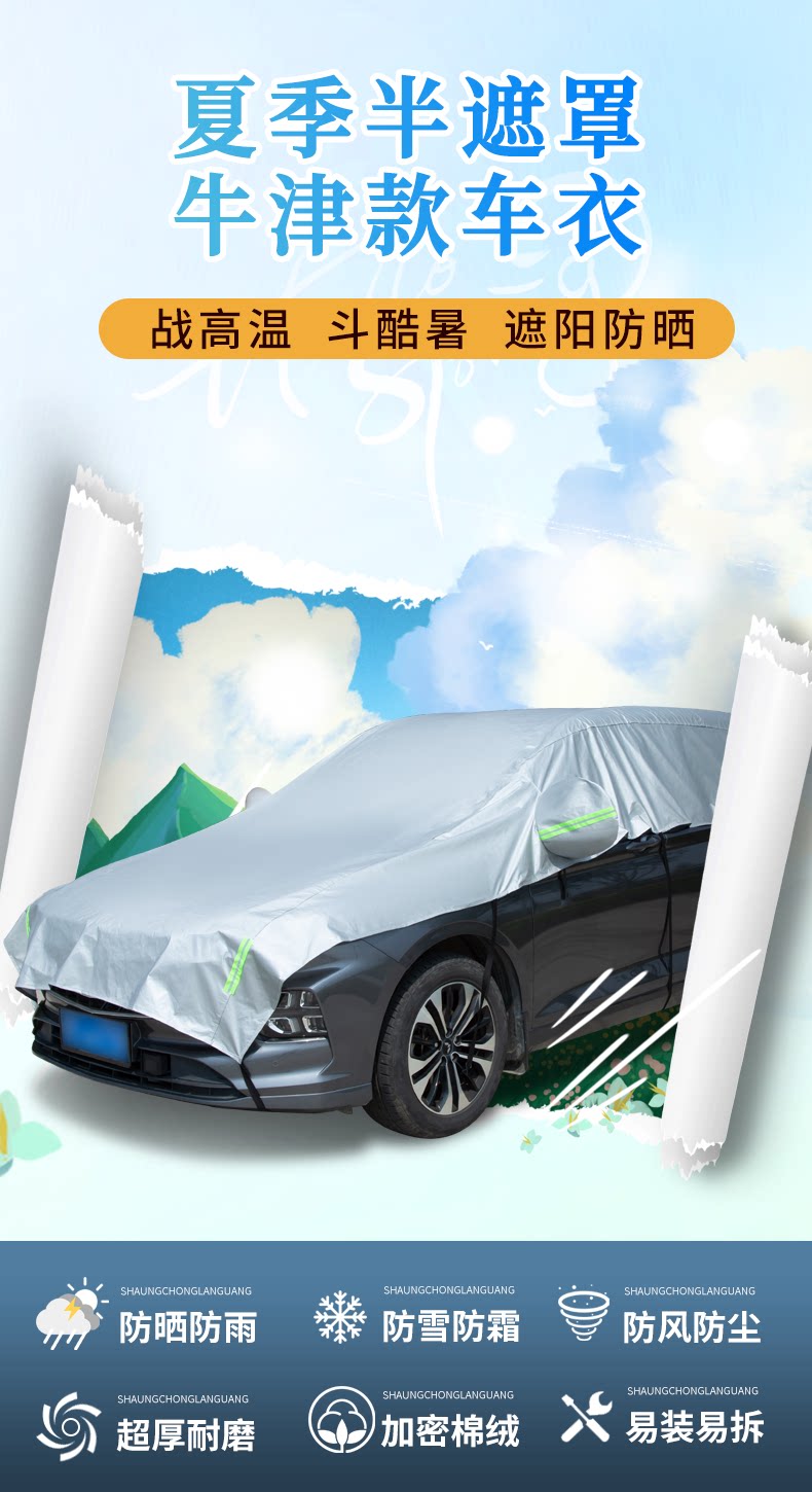 Car Cover Sunscreen Rainproof Oxford Cloth Four Seasons Car Cover