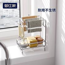 Yushijia stainless steel rag rack kitchen supplies drain rack storage rack dishcloth sponge towel storage rack