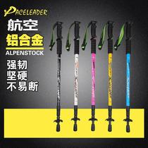 High-end ultra-light carbon fiber trekking pole external locking telescopic crutches childrens outdoor hiking cross-country walking sticks womens non-slip