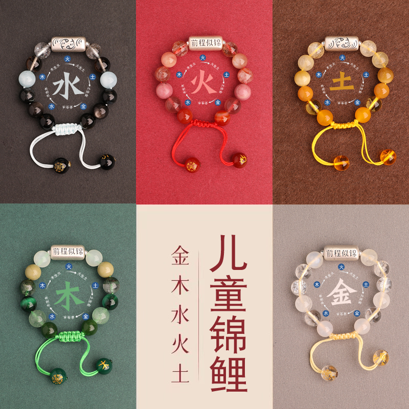 Children's 99% Pure Silver Carp Bracelet with Five Elements to Balance Energy, Suitable for Those Born in the Year of the Wood Element, Natural Crystal Bracelet, Gift for Children