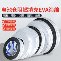 Mileqi 520 flame-retardant eva sponge tape lithium battery shock-proof fire-resistant high-temperature foam seal strip foam glue