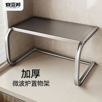 Anyabang storage rack microwave oven rice cooker storage rack household double-layer countertop desktop multi-function rack