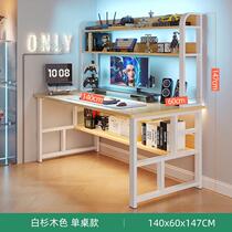 High-end new desk computer table home bookshelf integrated table desktop simple modern student bedroom writing table and chair study