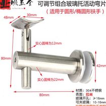 304 stainless steel combined glass bracket movable adjustable bracket stair glass connection handrail hardware accessories