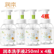 Baby hand sanitizer foam type childrens bubble special baby bottle for pregnant women non-washable baby