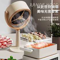 New mini desktop range hood portable large suction punch-free hot pot barbecue camping companion home hanging