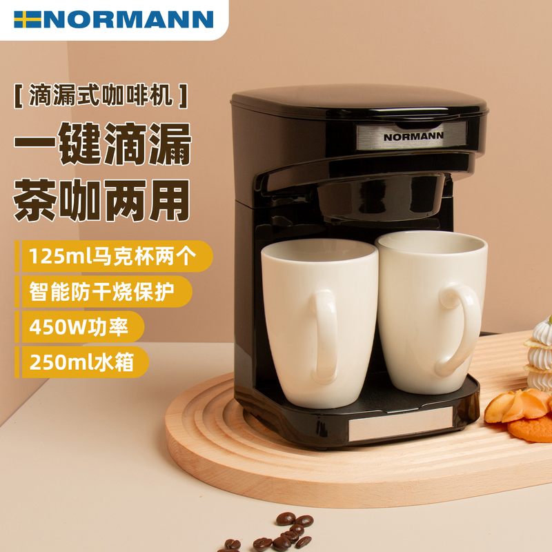 Normann Drip Coffee Machine Is a Small Semi-Automatic American Drip Coffee Machine for Home Use That Can Also Be Used for Making Tea