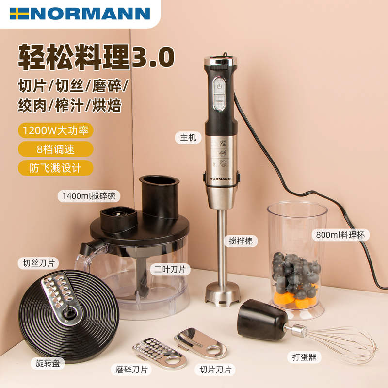 Normann Multifunctional Handheld Blender, Electric Blender, Food Processor, Baby Food Processor, Baking
