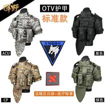 A full set of COS equipment surrounding the dark zone breakout armored bullet-mounted OTV bulletproof vest Russian heavy armor level 6 armor