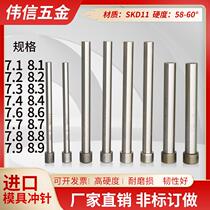 Imported SKD11 mold punch T punch T-shaped punch 6 9 7 0 7 1*40*50*60*70*80*90*100