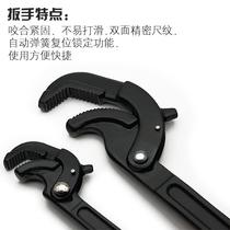 Universal wrench German multifunctional universal movable self-tightening wrench dual-purpose quick opening pipe wrench hardware tool
