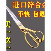 German craft Menggang tailors special scissors for cutting large scissors sewing scissors clothing scissors 8-12 inches for cutting cloth for home use