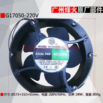 Guangzhou Fenghuo Nbc-250 270 315 350 Welding Machine Fan Cooling Fan G17050 Fan