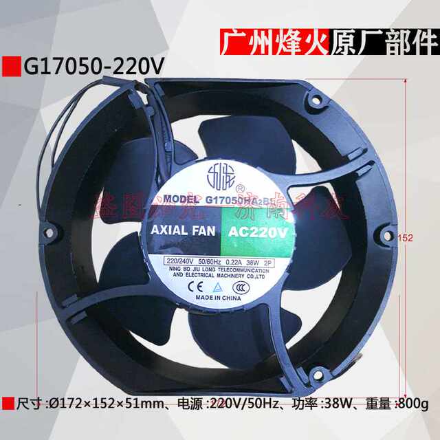Guangzhou Fenghuo NBC-250 270 315 350 Secondary Welding Machine Fan Cooling Fan G17050 Fan