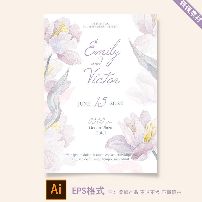 粉紫色水彩花卉清新淡雅订婚礼邀请函生日迎宾海报开业背景AI素材