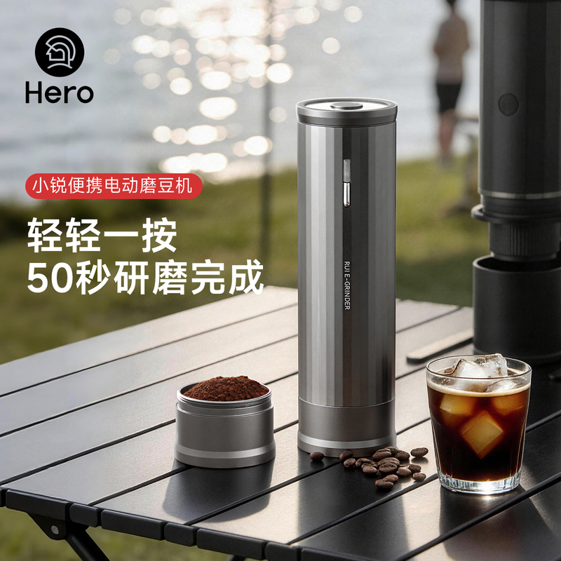 Hero Xiaorui Electric Coffee Grinder Portable Coffee Bean Grinder Small Hand-Brewed Espresso Household Grinder