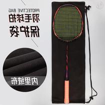 Badminton racket bag tennis bag special bag womens new storage bag protective cover portable and waterproof
