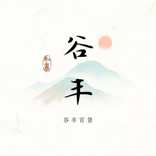 海丰EDC智玩