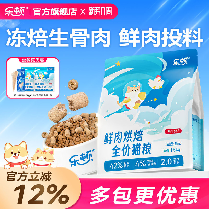 Leden Baked Cat Food Freeze-Dried Raw Meat Fresh Chicken Complete Cat Food for Adult and Kitten Cats, All Stages Universal Type Leden Baked Cat Food Freeze-Dried Raw Meat Fresh Chicken Complete Cat Food for Adult and Kitten Cats, All Stages Universal Type