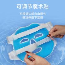 Ningyi ice mask cold compress ice pack hot compress artifact facial facial mask eye steam bundle eye sun
