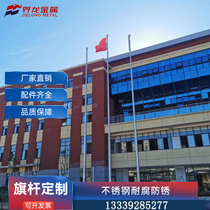 Jielong outdoor stainless steel flagpole 12 meters tapered 9 meters lifting enterprise electric school construction site high flagpole 15 meters