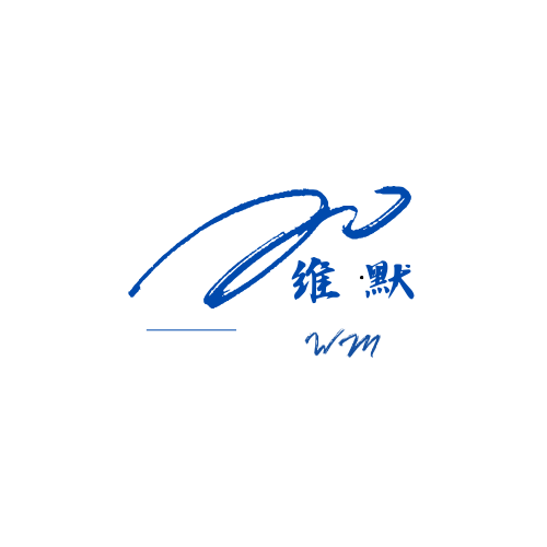 维默服饰