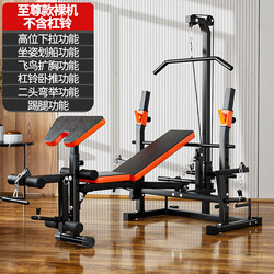 German Craft High and Low Pull Comprehensive Trainer Foldableable Squat Rack Bench Press Bed Large and Small Hole Barbell Plate Weightlifting Device