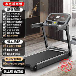 45mm Anti-Tripping Border Foldable Treadmill German Craftsmanship 400mm Widened Diamond Pattern Running Belt Silent Climbing